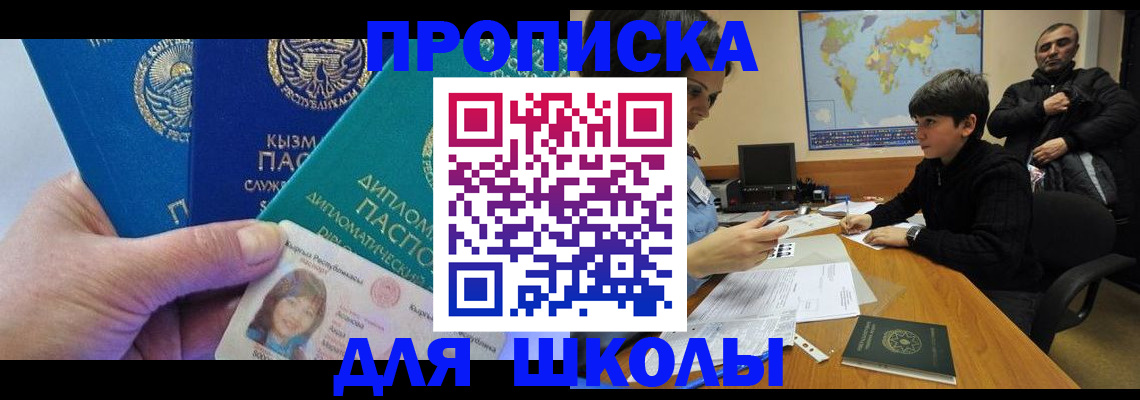 прописка для военкомата в Батайске