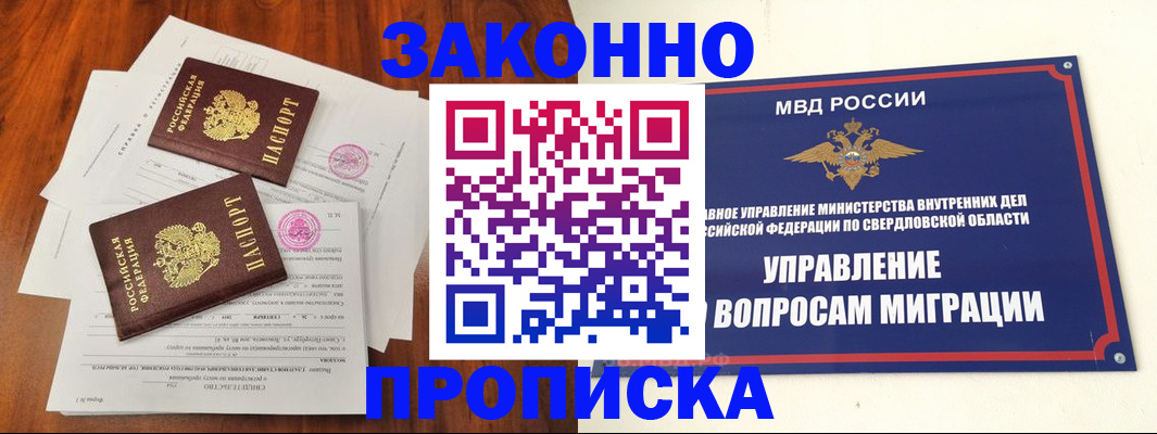 прописка гарантия в Батайске
