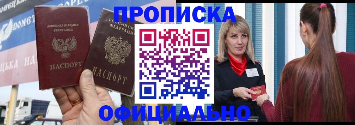 пропишу в квартире в Батайске