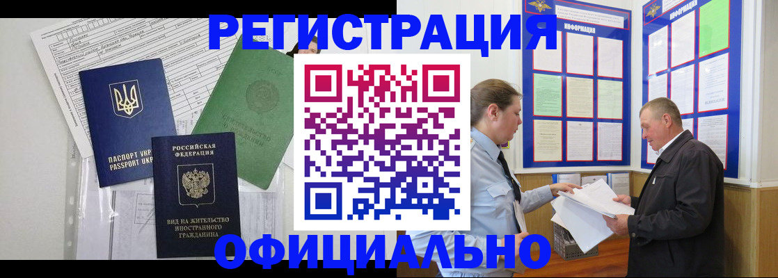 прописка паспорт в Батайске